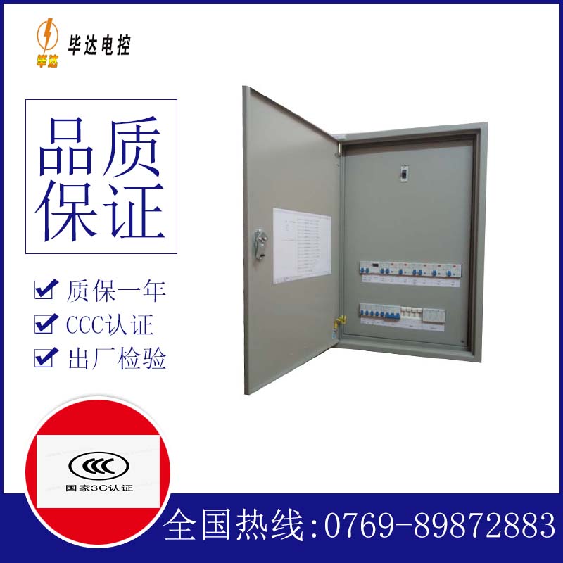灵武照明配电箱