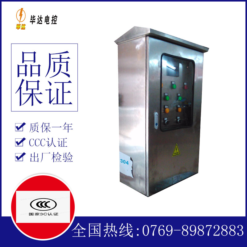 灵武不锈钢配电箱