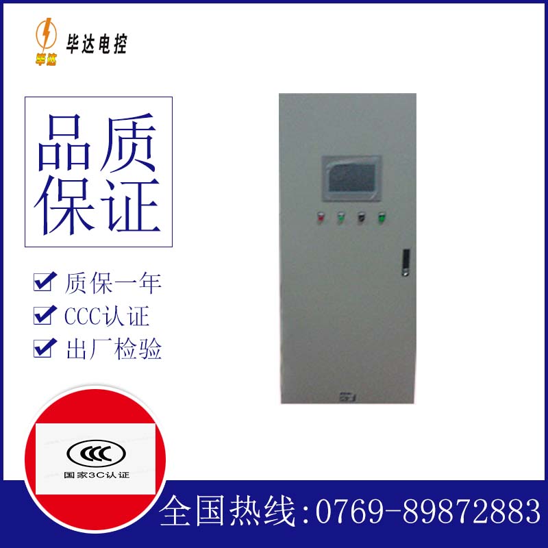 灵武变频控制箱