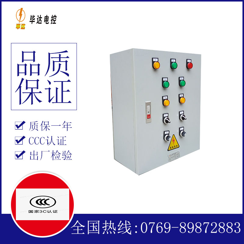 灵武一用一备控制箱